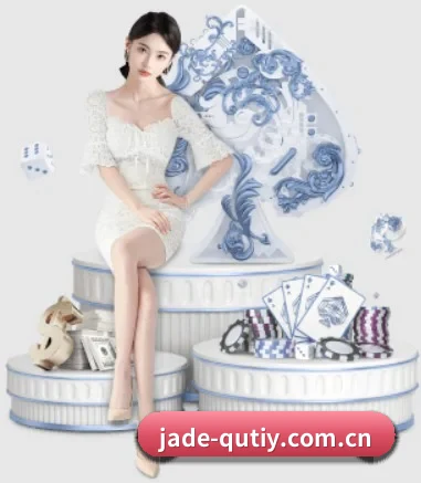 jade-qutiy.com.cn APP 界面